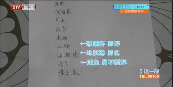 冰激凌、活魚(yú)半小時(shí)內(nèi)送到家 記者秒表計(jì)時(shí)測(cè)試京東小時(shí)達(dá)“有多快”