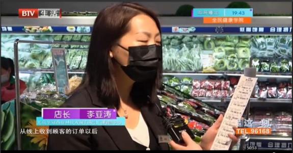 冰激凌、活魚(yú)半小時(shí)內(nèi)送到家 記者秒表計(jì)時(shí)測(cè)試京東小時(shí)達(dá)“有多快”