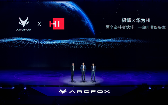 要領(lǐng)先，就領(lǐng)先特斯拉!極狐阿爾法S 華為HI版十大標(biāo)桿鑒定