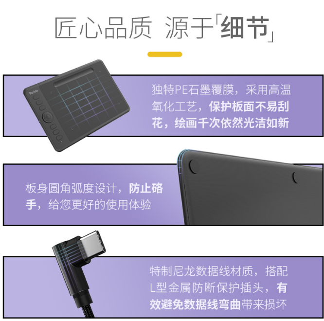 為年輕而生，Parblo發(fā)布新一代Intangbo系列數(shù)位板