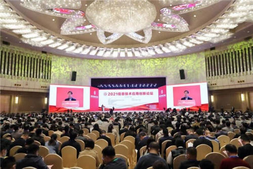 以實踐推動產(chǎn)業(yè)新征程！人大金倉亮相2021信息技術(shù)應(yīng)用創(chuàng)新論壇