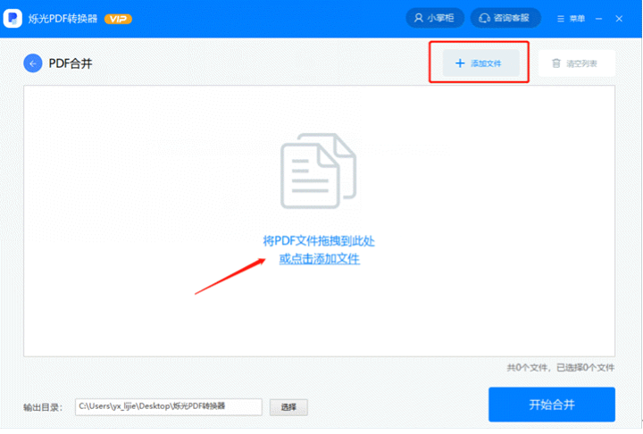 PDF文件合并怎么操作？這些方法是真的簡單！