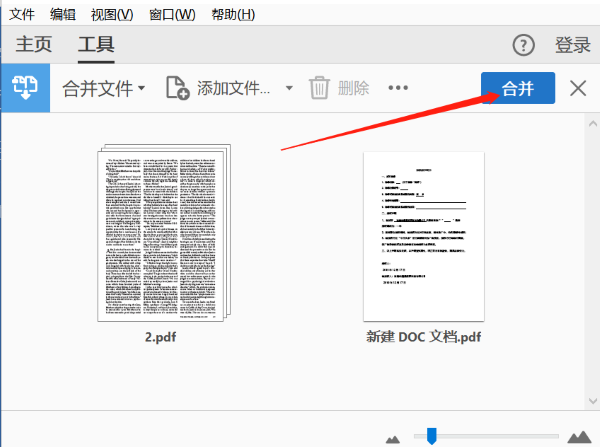 PDF文件合并怎么操作？這些方法是真的簡單！