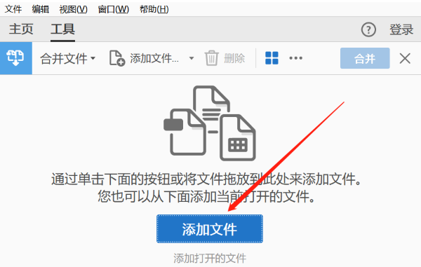 PDF文件合并怎么操作？這些方法是真的簡單！