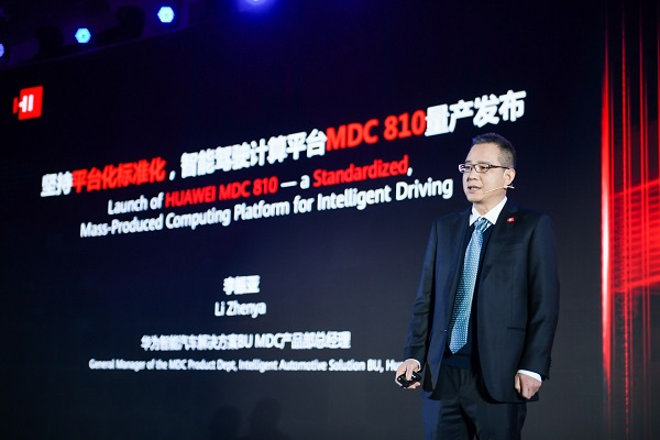堅持平臺化標準化，智能駕駛計算平臺MDC 810發(fā)布