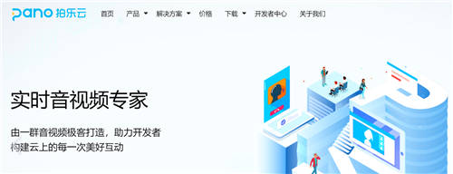 拍樂云加盟UCloud優(yōu)刻得優(yōu)云精選計劃 ，共建美好云生態(tài)