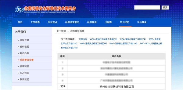 電子合同安全廣受關(guān)注，上上簽電子簽約提升行業(yè)信息安全門(mén)檻