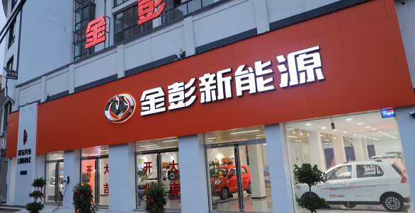 電動汽車的實(shí)力派：金彭新能源銷冠D90的誕生