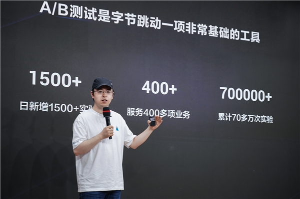 火山引擎舉辦首個技術(shù)開放日，詳解A/B測試功能