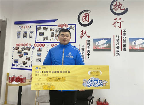 配送抓賊兩不誤，達(dá)達(dá)快送騎士見義勇為獲“正能量騎士”表彰
