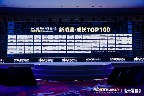 TOP TOY 榮登“新消費成長TOP100”榜單，引領(lǐng)潮玩行業(yè)新變革