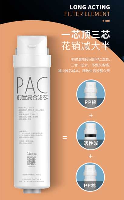 凈水器暢銷榜TOP1，comfee千元級凈水器帶來鮮純生活
