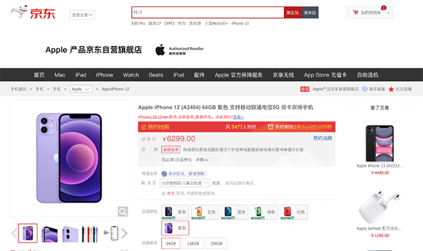 2021 Apple春季發(fā)布會多款新品亮相，京東將上線一站式多件換新計(jì)劃