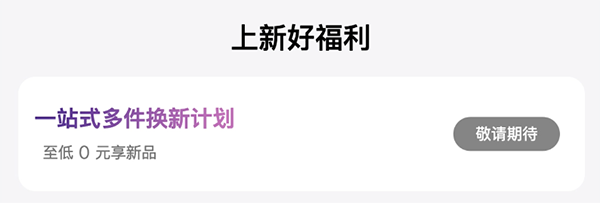 2021 Apple春季發(fā)布會多款新品亮相，京東將上線一站式多件換新計(jì)劃
