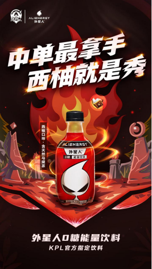 “神仙打架”誰(shuí)是贏家？外星人旗下功能飲料與你一起見(jiàn)證