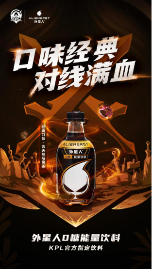 “神仙打架”誰(shuí)是贏家？外星人旗下功能飲料與你一起見(jiàn)證