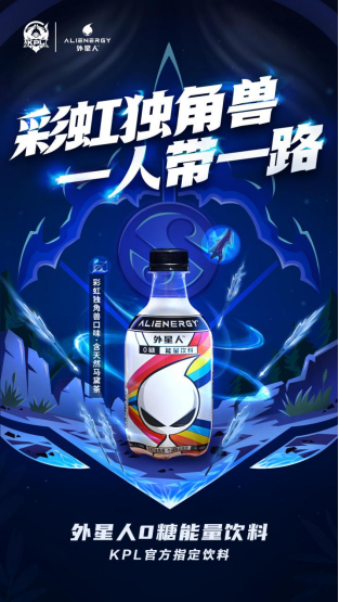 “神仙打架”誰(shuí)是贏家？外星人旗下功能飲料與你一起見(jiàn)證