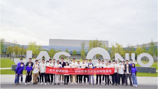 富途牛牛圈調(diào)研團(tuán)探秘蔚來(lái)：“工廠放假了嗎？不，是機(jī)器人在生產(chǎn)”