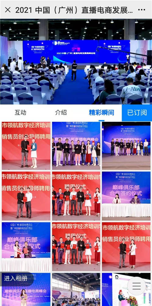 紅交會(huì)認(rèn)證Top10電商服務(wù)機(jī)構(gòu)，微贊為企業(yè)直播新增長持續(xù)賦能