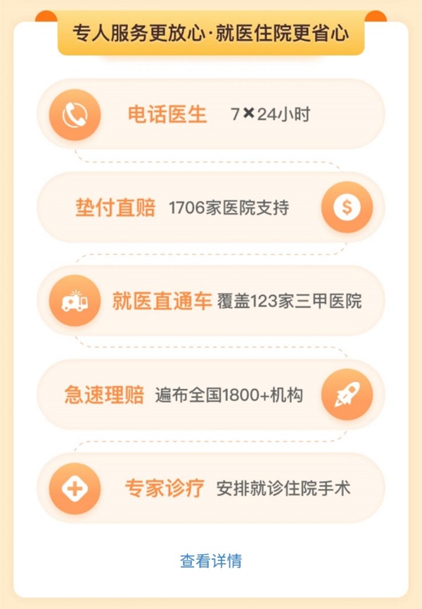站穩(wěn)保險科技行業(yè)！輕松籌·輕松保嚴選616保險超級品牌日，為健康保駕護航