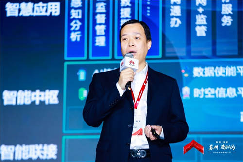 打造蘇州張家港、工業(yè)園區(qū)城市智能體，華為云助力區(qū)縣級新型智慧城市建設(shè)
