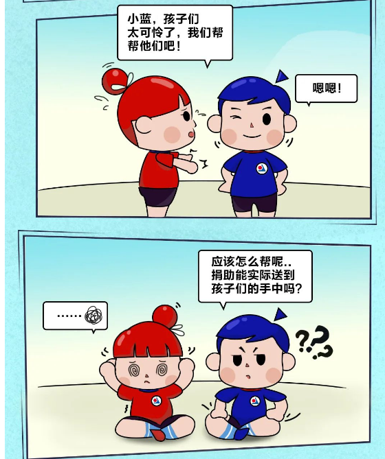 遠(yuǎn)光軟件：區(qū)塊鏈＋公益，讓慈善更透明
