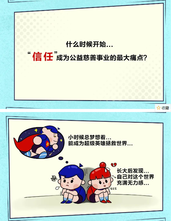 遠(yuǎn)光軟件：區(qū)塊鏈＋公益，讓慈善更透明