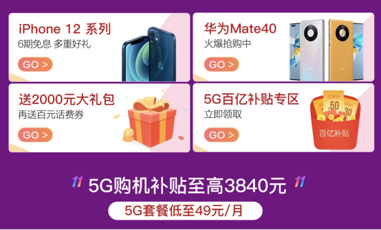 我國5G用戶超3.5億，京東放心換服務助力5G手機普及
