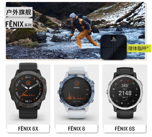 Garmin佳明32周年慶盛大開啟，把握最“佳”拔草時機