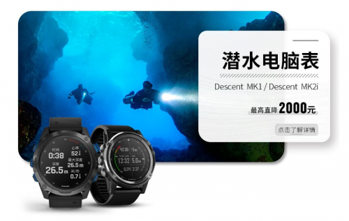 Garmin佳明32周年慶盛大開啟，把握最“佳”拔草時機