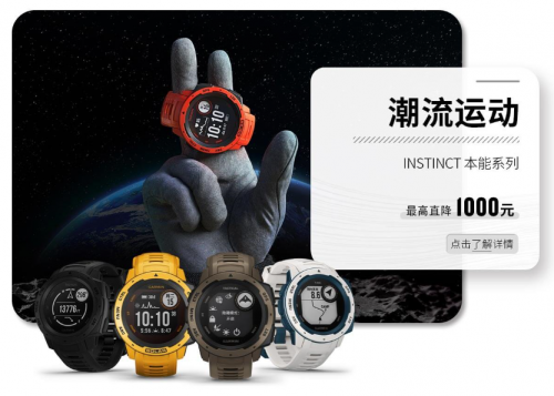 Garmin佳明32周年慶盛大開啟，把握最“佳”拔草時機