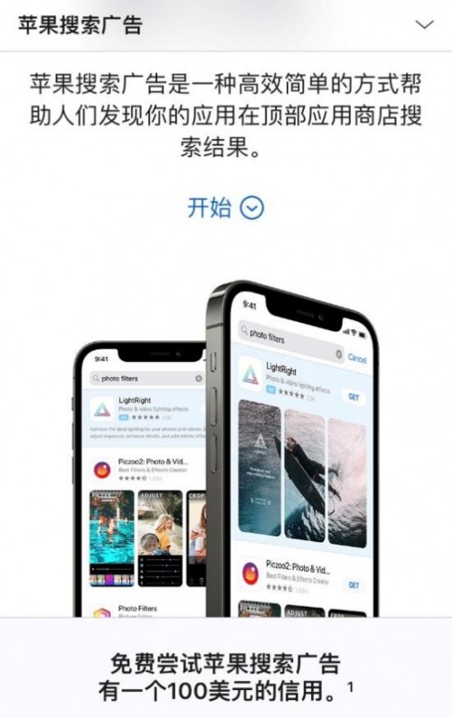 蘋果IDFA新政“箭在弦上”，外媒：蘋果將擴(kuò)大廣告業(yè)務(wù)