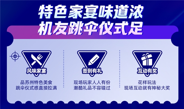 玩點最高的，機械師蘇州站高空跳傘等你嗨！