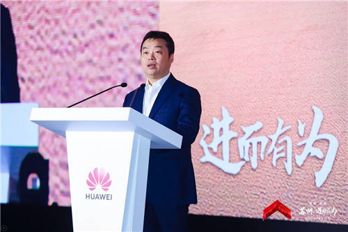 以“智變”創(chuàng)“質(zhì)變”，華為云城市峰會(huì)2021首站蘇州啟航