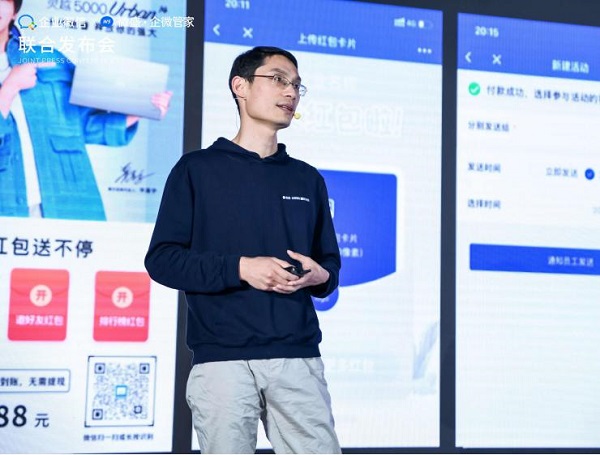 騰訊企業(yè)微信X微盛·企微管家聯合發(fā)布會在廣州順利舉行，共同宣布戰(zhàn)略合作關系