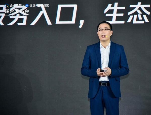 騰訊企業(yè)微信X微盛·企微管家聯合發(fā)布會在廣州順利舉行，共同宣布戰(zhàn)略合作關系