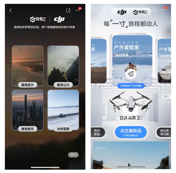 京東上線“特物Z”：內(nèi)容驅(qū)動、創(chuàng)新玩法打造Z世代“探索場”