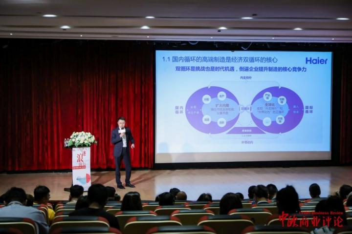 如何搶占“雙循環(huán)”機遇？卡奧斯打造高端制造體系，破解企業(yè)轉型困局