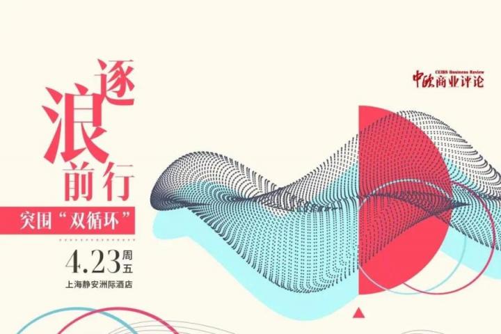如何搶占“雙循環(huán)”機遇？卡奧斯打造高端制造體系，破解企業(yè)轉型困局