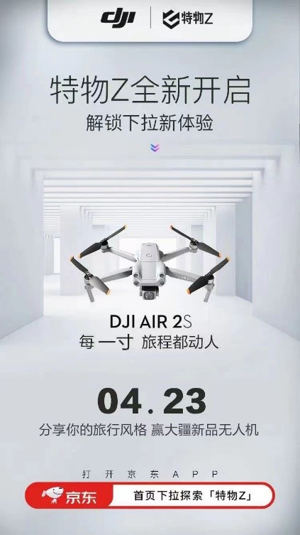 更有料、更好玩，京東推全新IP“特物Z”直指新生代消費(fèi)者