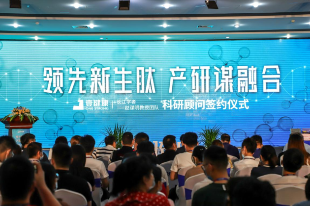 壹健康與頂級科研團(tuán)隊(duì)深入合作，以科研賦能引領(lǐng)健康產(chǎn)業(yè)升級