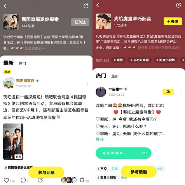 以詩(shī)寄情 玩吧App聯(lián)合《玉昭令》發(fā)起創(chuàng)意詩(shī)詞活動(dòng)