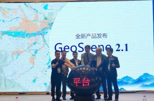 2021年空間信息產業(yè)合作發(fā)展論壇在井岡山成功召開