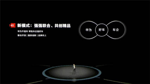 同樣是華為造車概念企業(yè)，ARCFOX極狐和賽力斯有何不同？