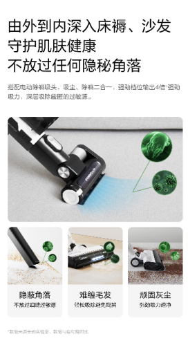 春季柳絮塵螨大爆發(fā)？美的ZERO系列智能吸塵器Z7強悍出擊