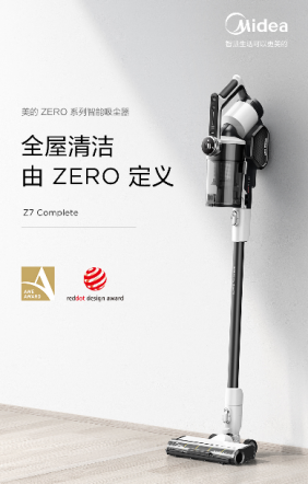 春季柳絮塵螨大爆發(fā)？美的ZERO系列智能吸塵器Z7強悍出擊