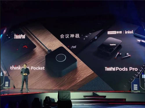 致先鋒者，全速前進(jìn)，ThinkPad 2021家族全系發(fā)布會(huì)回放