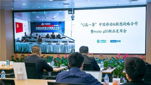 聯(lián)想攜手中國移動推出moto g50，賦能5G終端全民化