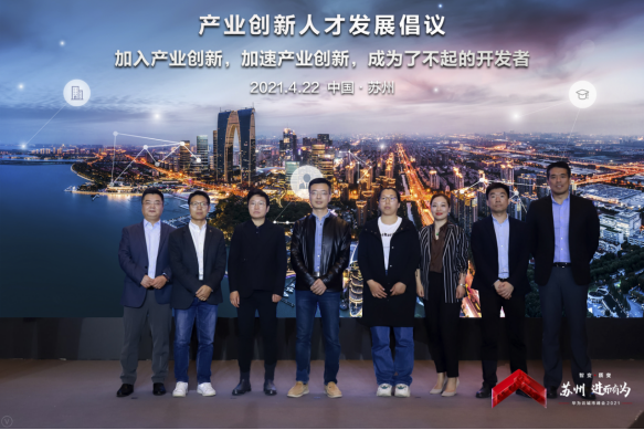 “蘇州?進(jìn)而有為 華為云城市峰會2021”人工智能論壇圓滿落幕