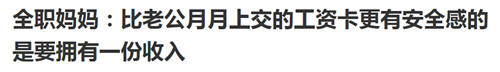 云貨優(yōu)選給無安全感的全職媽媽一個新選擇